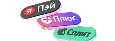 Акция Сплит пэй