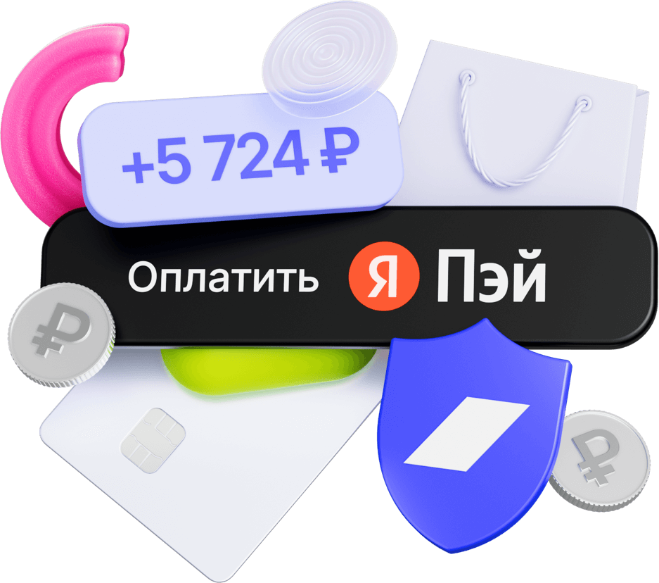 Яндекс Pay