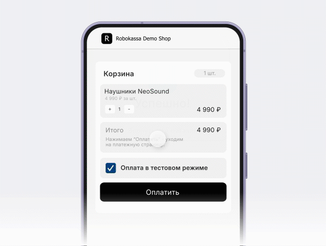 Как работает оплата банковской картой