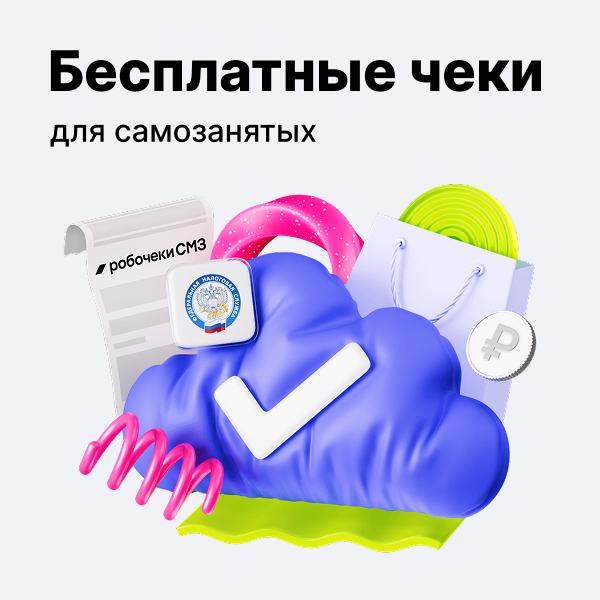 Робочеки СМЗ белый квадрат