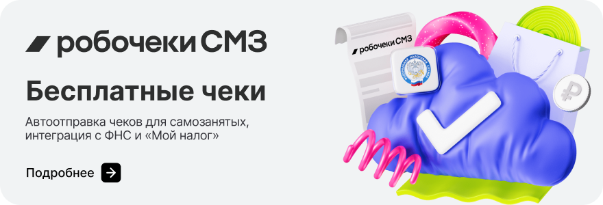 робочеки СМЗ