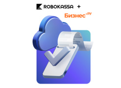 Интернет-эквайринг + облачная касса:  решение от Robokassa и Бизнес.ру для онлайн-продаж