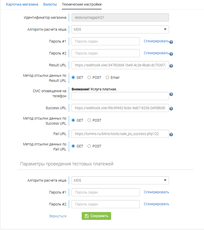 Подключение платежной системы к вашей CMS или CRM Подключение платежной системы к вашей CMS или CRM
