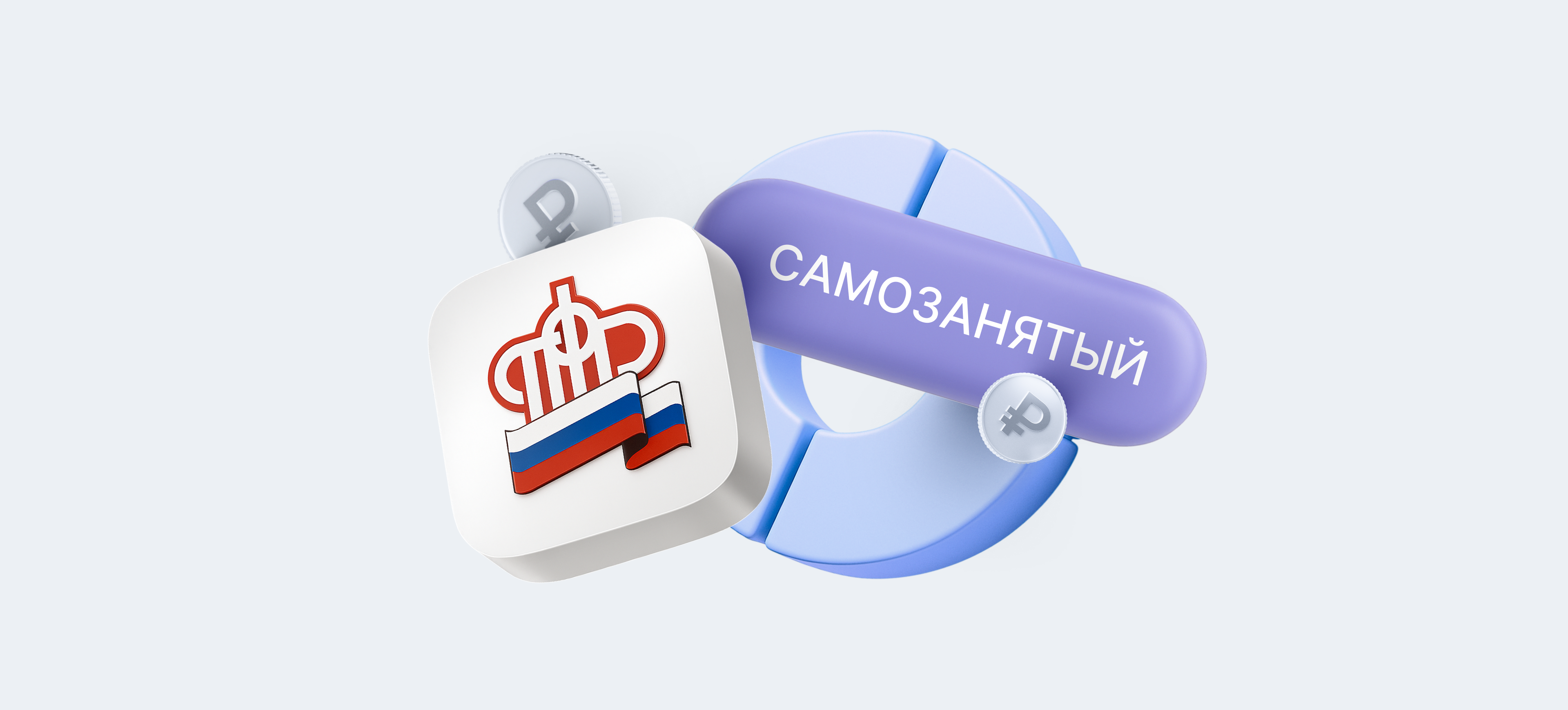 Как самозанятому накопить на пенсию