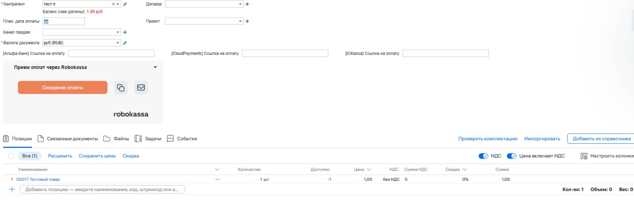 Подключение платежной системы к вашей CMS или CRM Подключение платежной системы к вашей CMS или CRM