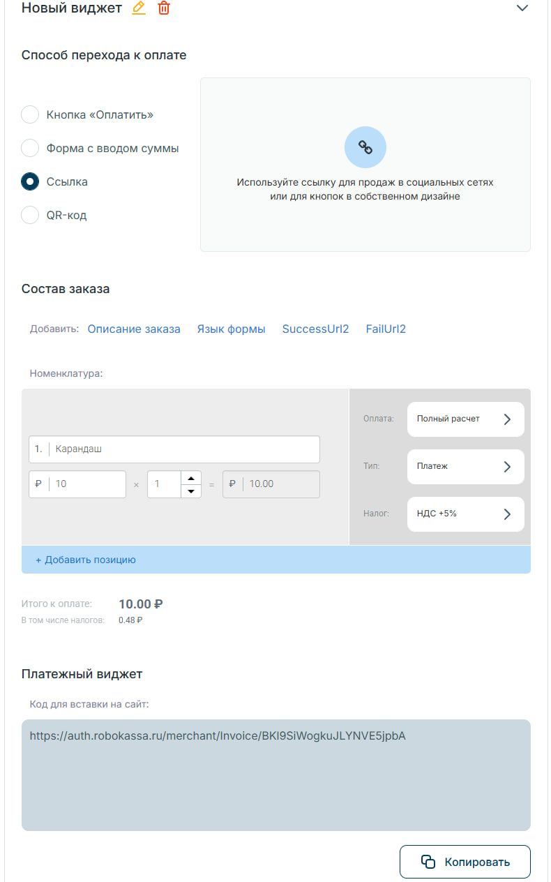 Подключение платежной системы к вашей CMS или CRM Подключение платежной системы к вашей CMS или CRM