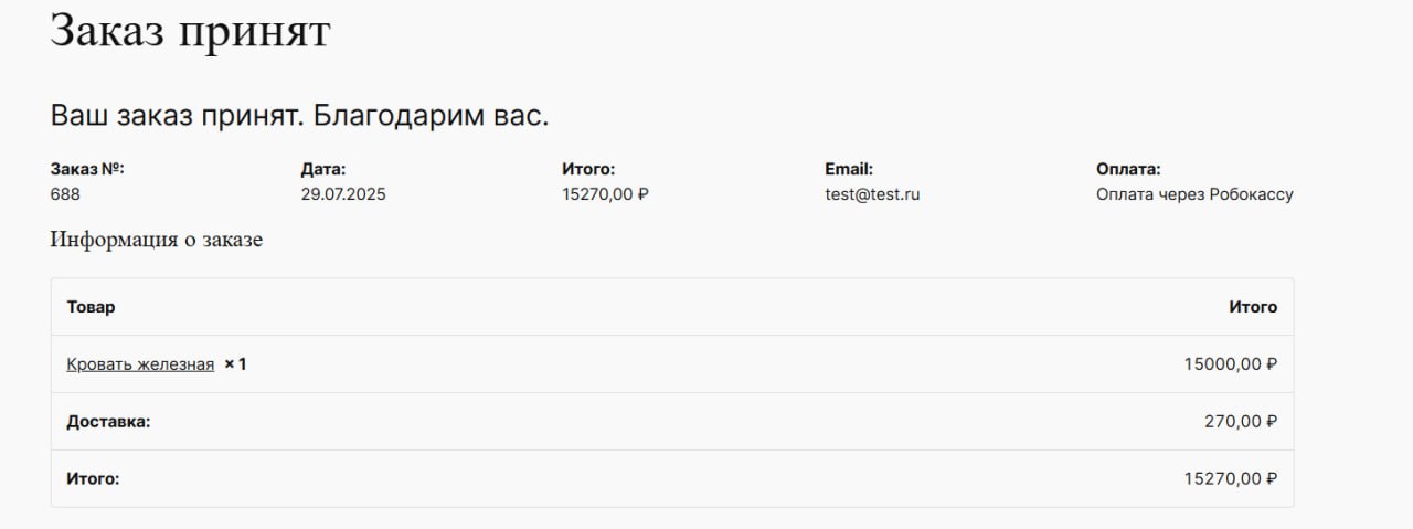 Подключение платежной системы к вашей CMS или CRM Подключение платежной системы к вашей CMS или CRM